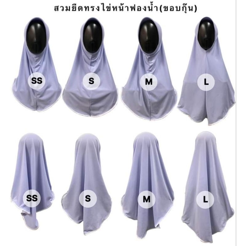 ผ้าคลุมสวมยืด นักเรียน (เด็ก) ทรงไข่