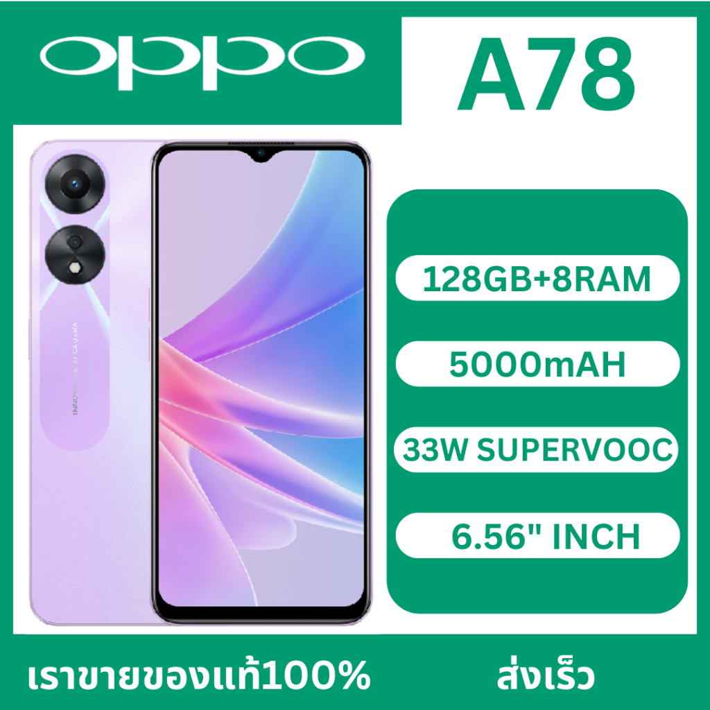OPPO A78 5G (8+128) โทรศัพท์มือถือ หน้าจอ FHD+ AMOLED Display ชาร์จไว 33W SUPERVOOC แบตเตอรี่ใหญ่ 5000mAh รับ