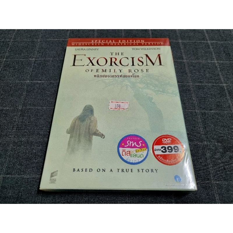 DVD ภาพยนตร์สยองขวัญจากเหตุการณ์จริง "The Exorcism of Emily Rose / พลิกปมอาถรรพ์สยองโลก" (2005)