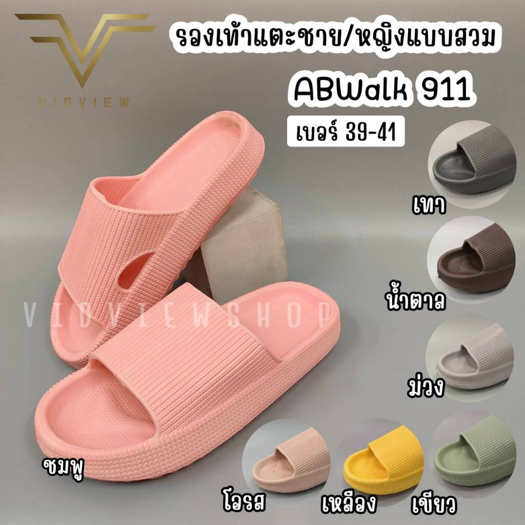 VIDVIEW  !!ลดสนั่น!! รองเท้าแตะหญิง แบบสวม ABWalk 911 เบอร์ 36-41 เบามากๆ