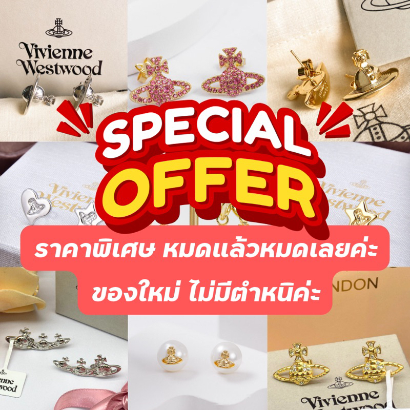 SALE ต่างหูวิเวียน Vivienne Westwood earring