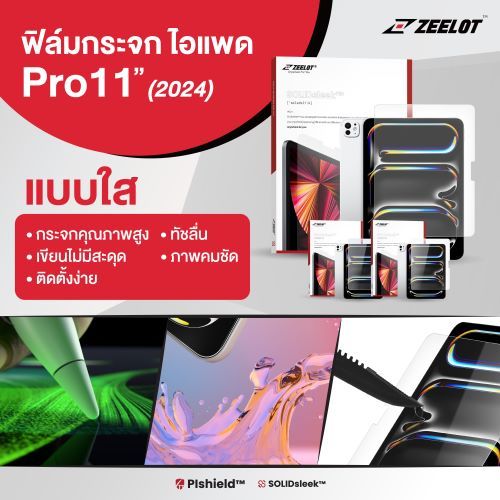 Zeelot ฟิล์มกระจก Corning สำหรับ ไอแพด Pro 11" (2024)
