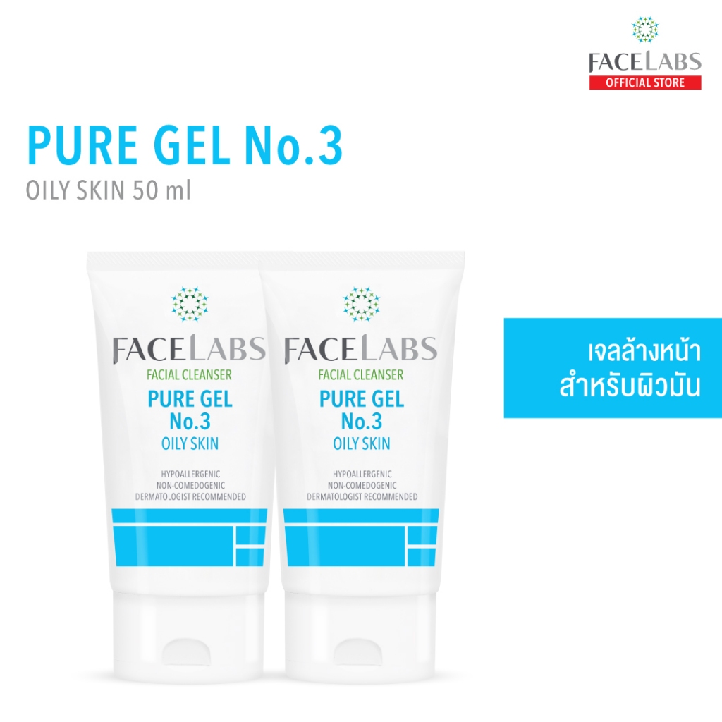(แพ็คคู่) เจลล้างหน้า ลดสิว คุมมัน FACELABS Cleanser Pure Gel No.3 50 ml คลีนเซอร์ผิวแพ้ง่าย ผิวมัน สูตรคุณหมอ