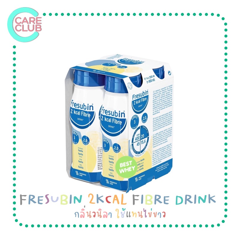 (เเพ็ค 4 ขวด) Fresubin 200 ml.- 2Kcal Fibre Drink  ,Fresubin DM วนิลา ,Fresubin Supportan คาปูชิโน่ 