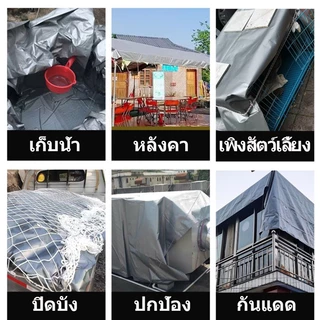 ผ้าใบกันแดดฝน ผ้าใบ ผ้าใบกันแดดกันฝน ผ้าใบกันฝน (มีตาไก่) 4x5 4x6 4x8 5x6 5x8 6x8 8x10 10x12ผ้าใบกันสาด ผ้าใบกันแดด