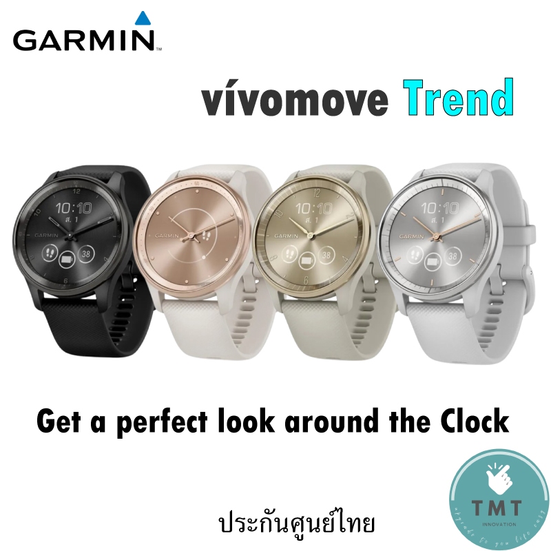 Garmin Vivomove Trend  Hybrid Smartwatch นาฬิกา GPS ออกกำลังกาย และ สุขภาพ สวยพรีเมี่ยม ✅รับประกันศูนย์ไทย