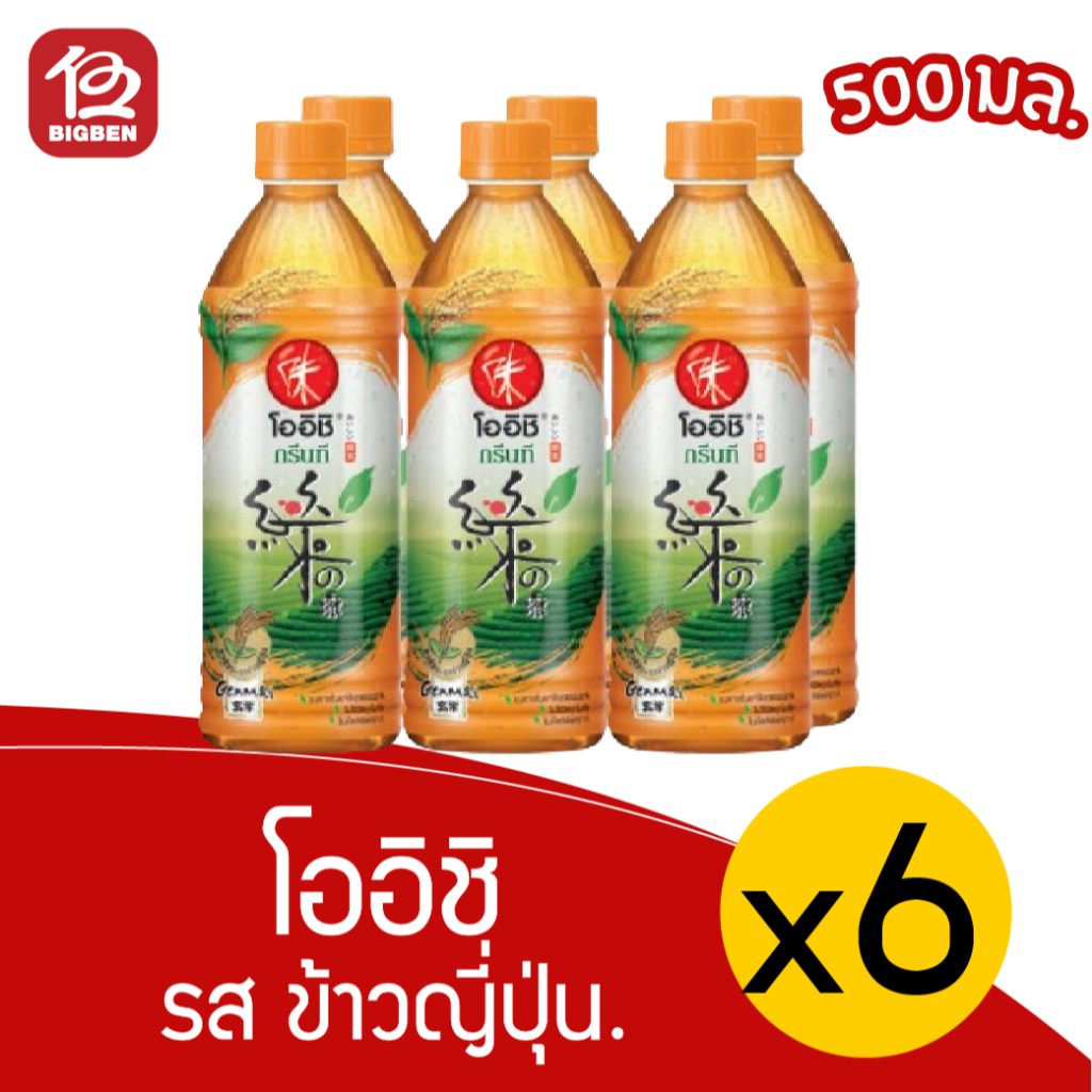 [1 แพ็ค] Oishi โออิชิ ชาเขียว ขนาด 500 มล. x 6ขวด *แพ็คเก็จใหม่ครับ *รออัพเดตรูปสินค้า* - รูปที่ 4
