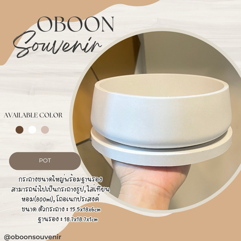 กระถางปูน โถปูน BIG ROUND POT ไซซ์ใหญ่ มากกกกกกก พร้อมถาดรอง สามารถนำไปเป็นกระถางธูป, ทำเทียนหอม ไซซ์ใหญ่มากกกกค่ะ