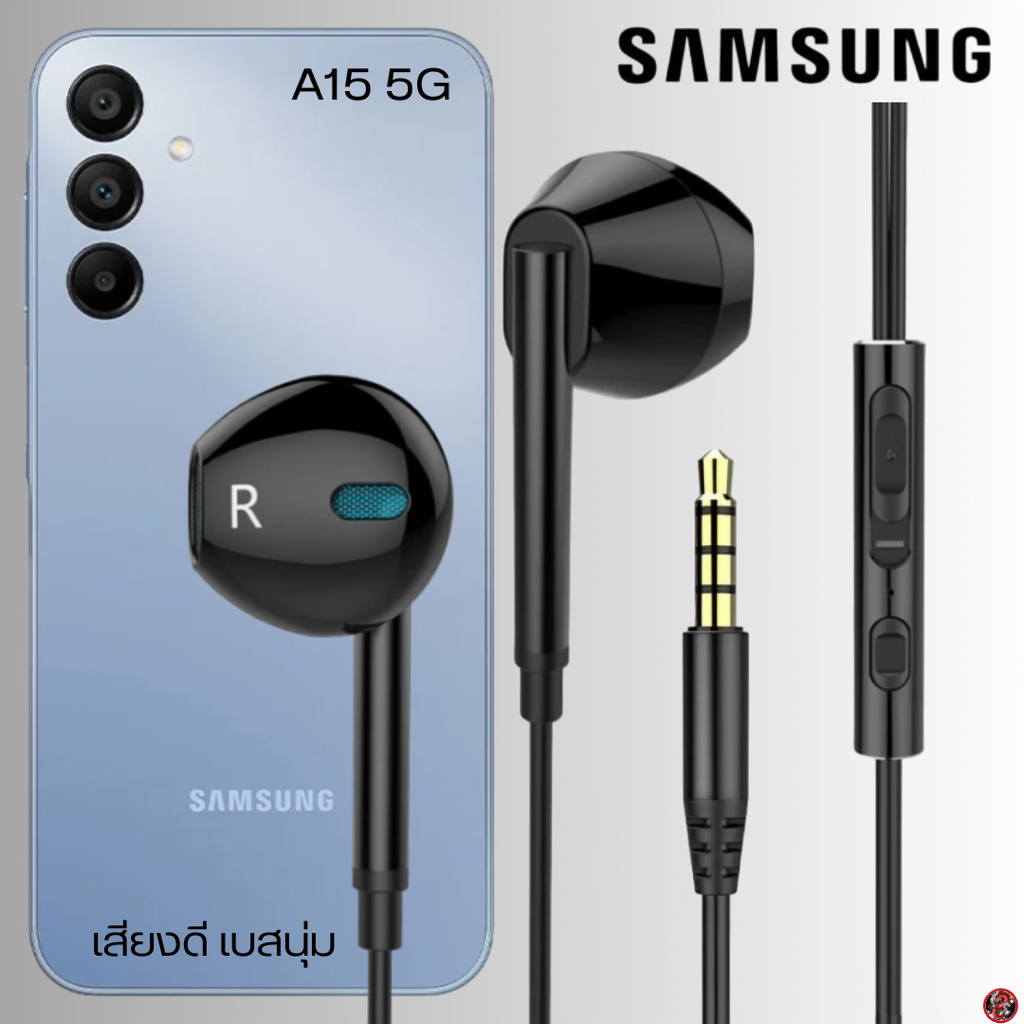 หูฟัง สมอลทอล์ค Sumsung Aux 3.5mm สำหรับ ซัมซุง A15 5G สวมใส่สบาย เสียงดี เบสนุ่มนวล เพิ่ม-ลดระดับเสียง M15