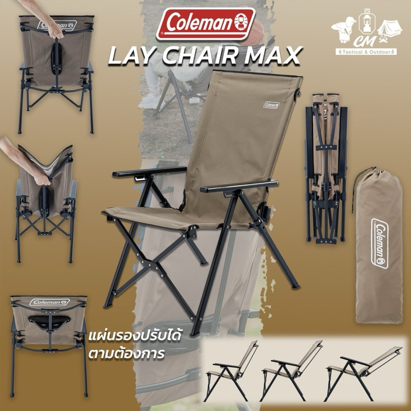 Coleman JP Lay Chair Max เก้าอี้แคมป์ปิ้งรุ่นใหม่