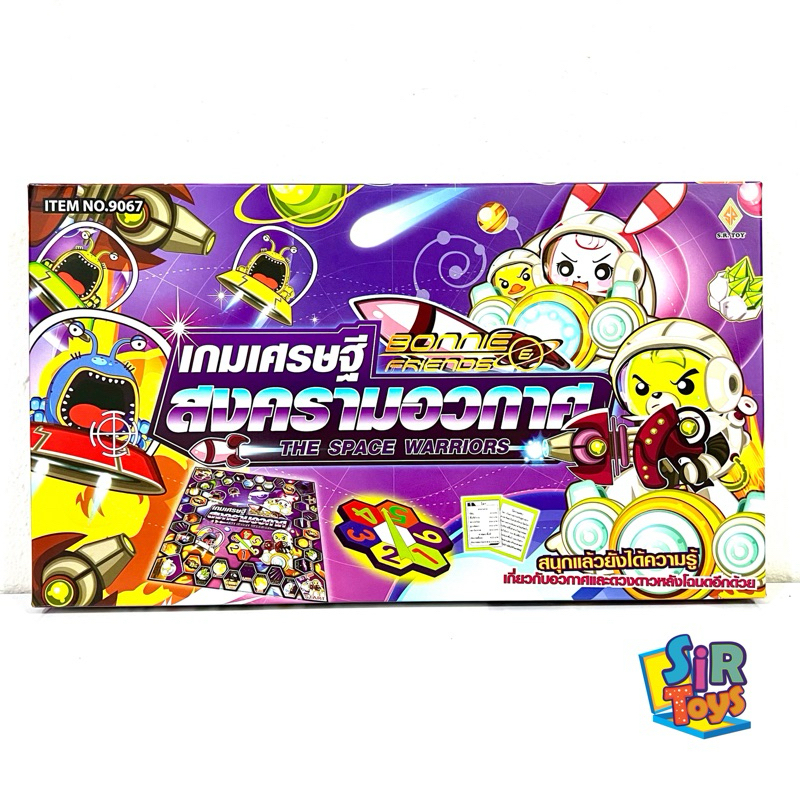 เกมเศรษฐีสงครามอวกาศ เรียนรู้ดาราศาสตร์เบื้องต้น สนุกสนานพร้อมการเรียนรู้ ออกใบก