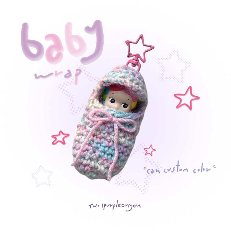 sonny angel cloth baby wrap (แจ้งสีในแชทหรือหมายเหตุ)