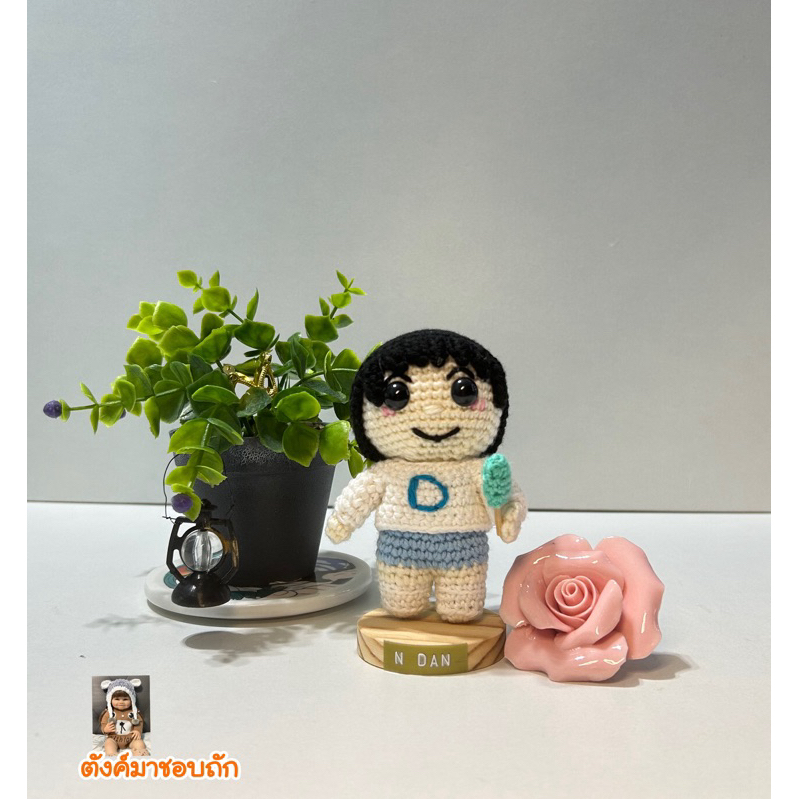 น้องแดน ตุ๊กตาถัก Cullen set