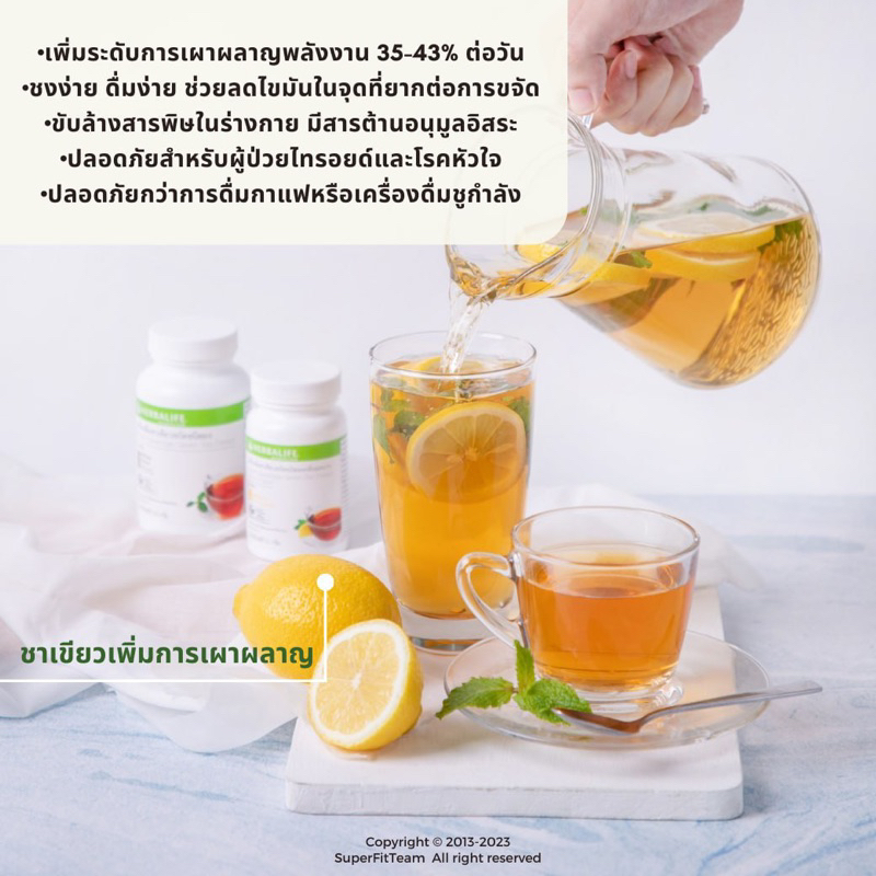 Herbalifeชาเขียวกลิ่นมะนาว51กรัม