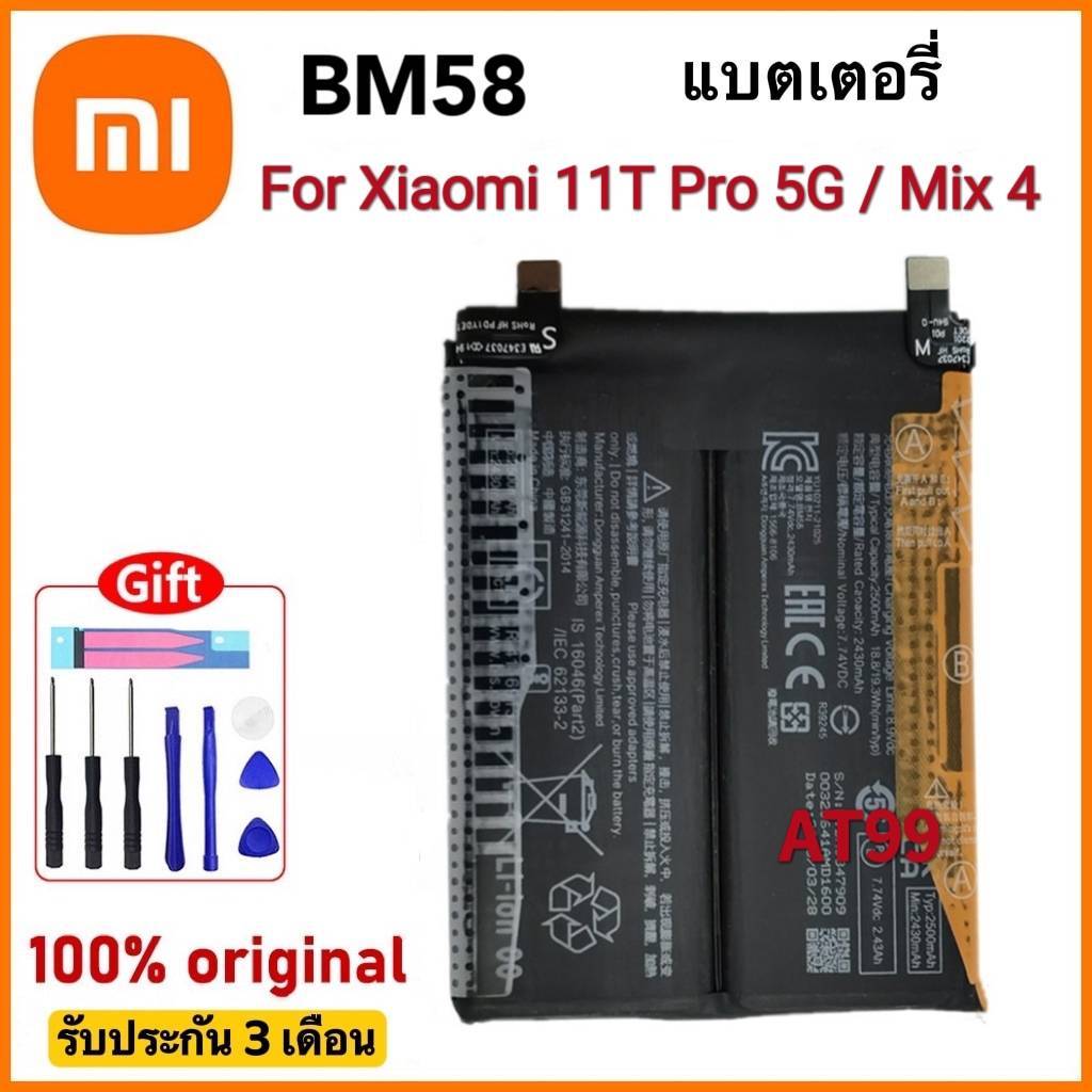 BM58 แบตเตอรี่ แท้ For Xiaomi Mi 11T Pro 5G / Mix 4 Mix4 battery BM58 5300mAh แบต รับประกัน 3 เดือน ส่งจาก กทม