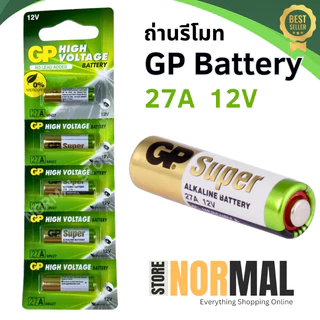 ถ่านรีโมท GP รุ่น 23A / 27A 12V สำหรับ รีโมทรถ / รีโมทประตูรั้ว / กล้อง และอุปกรณ์อื่นๆ