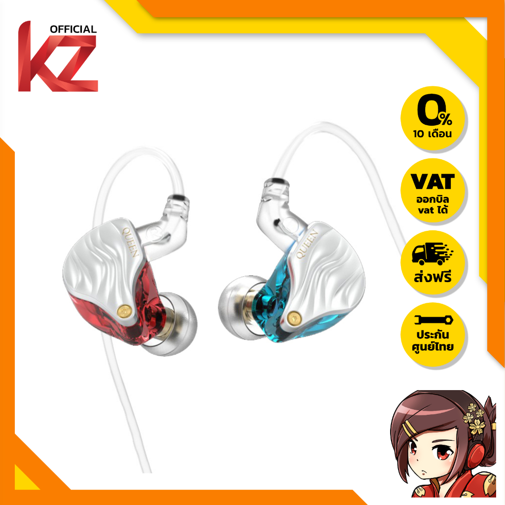 SuperTFZ QUEEN 2023 หูฟังไดนามิก 1 ไดรเวอร์ ของแท้ เสียงดีคมชัด ประกันศูนย์ไทย