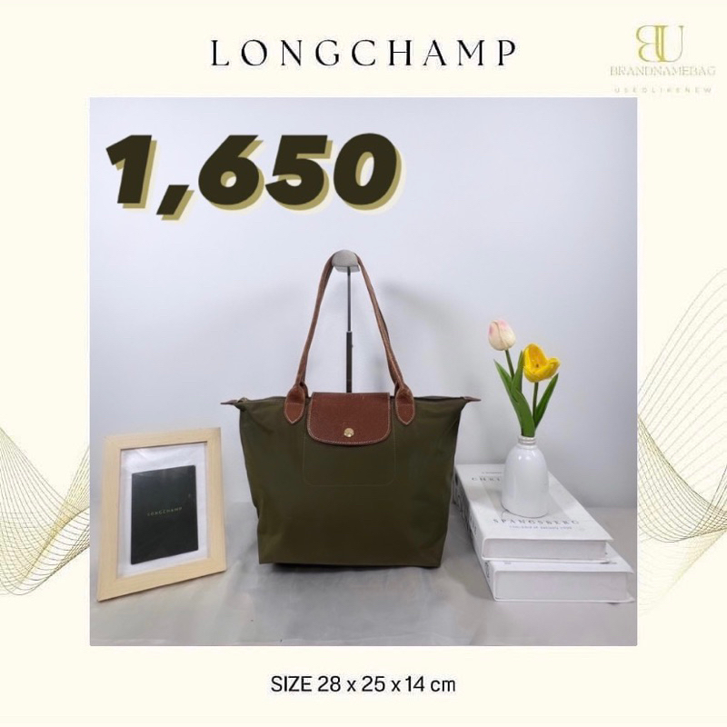 Longchamp  S หูยาวมือสองของแท้💯สีกากี(รุ่นวินเทจ) 📌 ส่งต่อ 1,650 บาท สภาพ 85%
