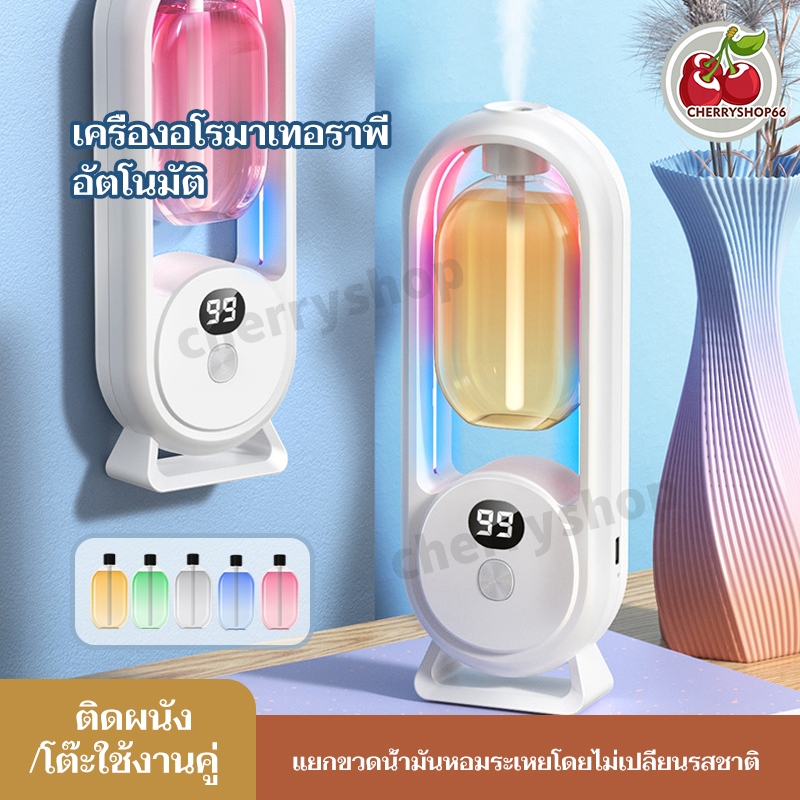 เครื่องฟอกอากาศอโรมา กระจายกลิ่นอโรมา สเปรย์น้ําหอมปรับอากาศอัตโนมัติ สําหรับบ้าน ห้องนั่งเล่น ส้วม