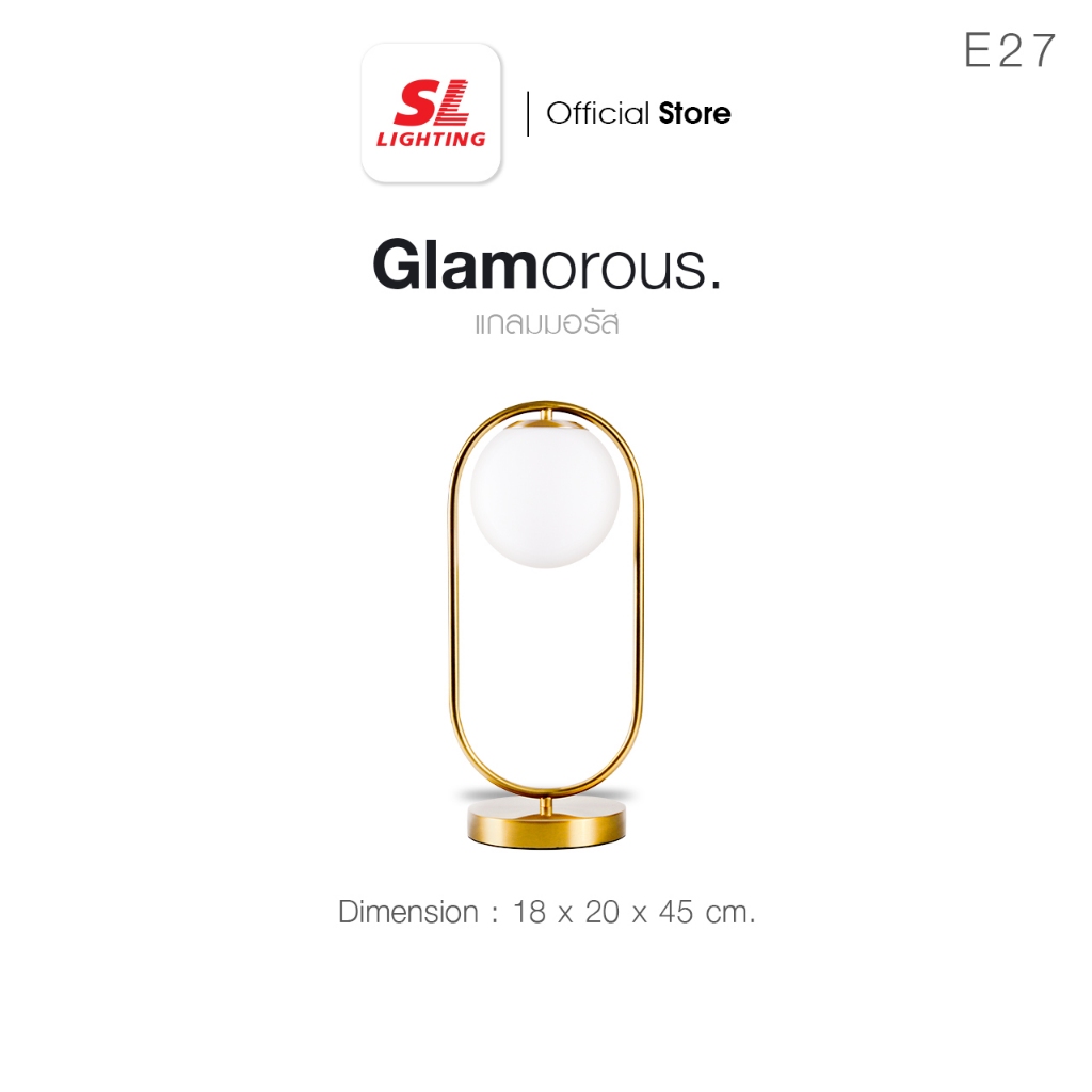 SL LIGHTING | Table Lamp โคมไฟตั้งโต๊ะ ขั้วE27 รุ่น SL-8-GLAM-T903/1