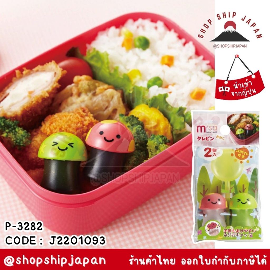 ✅พร้อมส่งในไทย✅🇯🇵ญี่ปุ่น🇯🇵 ขวดซอส Mama's Assist P-3282 ตกแต่งอาหาร กล่องข้าว J2201093