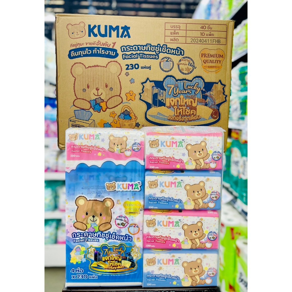 (ยกลัง) KUMA คุมะ กระดาษกระดาษทิชชู่เช็ดหน้า 230 แผ่น