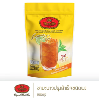ชาตรามือ ชามะนาวปรุงสำเร็จชนิดผง 3in1 500 กรัม