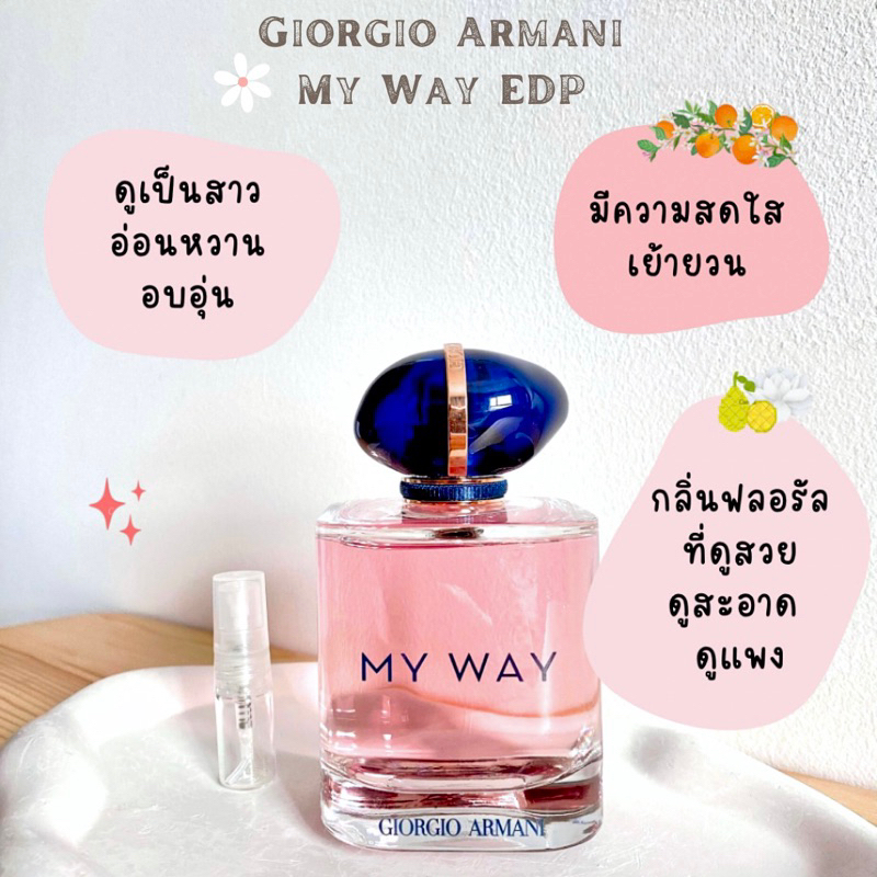 แบ่งขายน้ำหอม ม า ย เ ว ย์ EDP