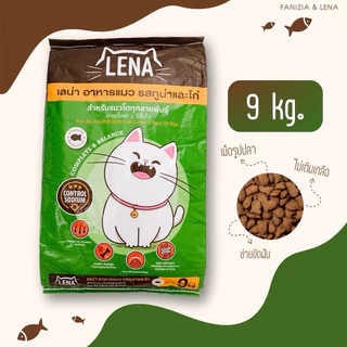 อาหารแมวlena รสทูน่าและไก่ 1กิโล 4ถุง สำหรับแมวทุกสายพันธ์ุ 1 ปีขึ้นไป
