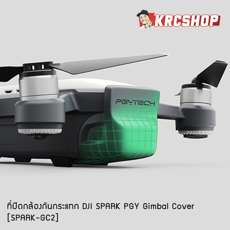 [ SALE ส่งไว ] ที่ครอบกล้องกันกระแทก DJI SPARK PGY Gimbal Cover [SPARK-GC2]