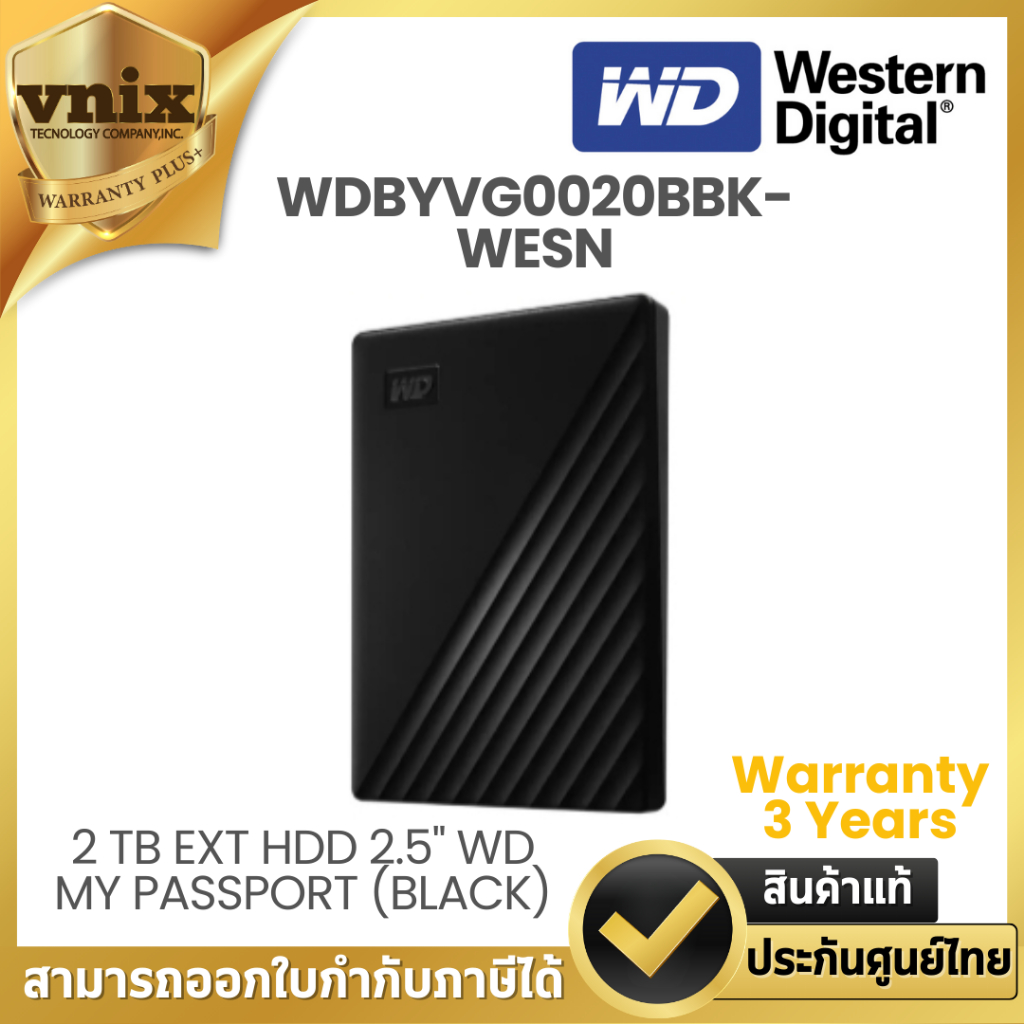 WD MY PASSPORT  2TB ฮาร์ดดิสก์พกพา PORTABLE HARD DRIVE 2.5 (BLACK) (WDBYVG0020BBK-WESN) รับประกัน 3 
