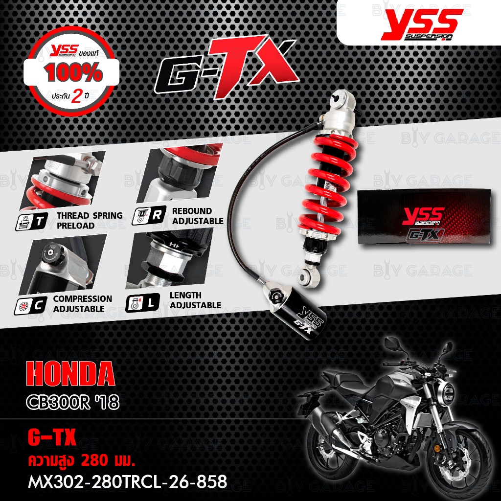 YSS โช๊คแก๊ส G-TX ใช้อัพเกรดสำหรับ Honda CB300R ปี 2018 【 MX302-280TRCL-26-858 】 สปริงแดง/กระบอกดำ
