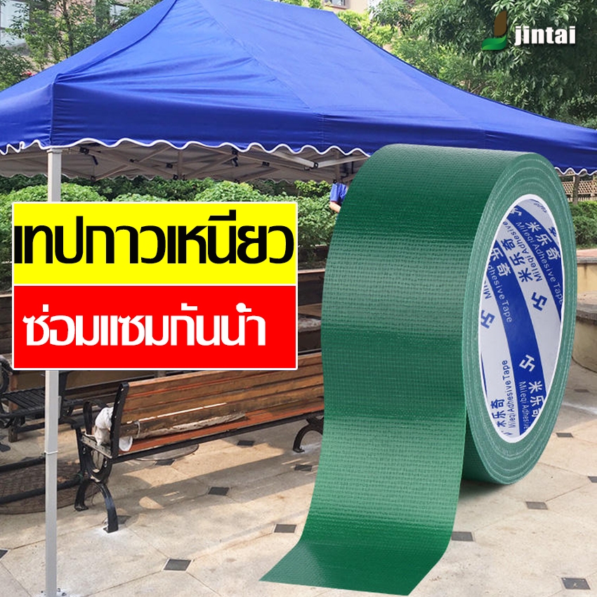 เทปซ่อมรอยรั่ว เทปกาวติดผ้าใบ เต้นท์ กันสาด ร่ม เหนียวติดทนนาน กันน้ำ เหนียวไม่หลุดล่อน 5x500