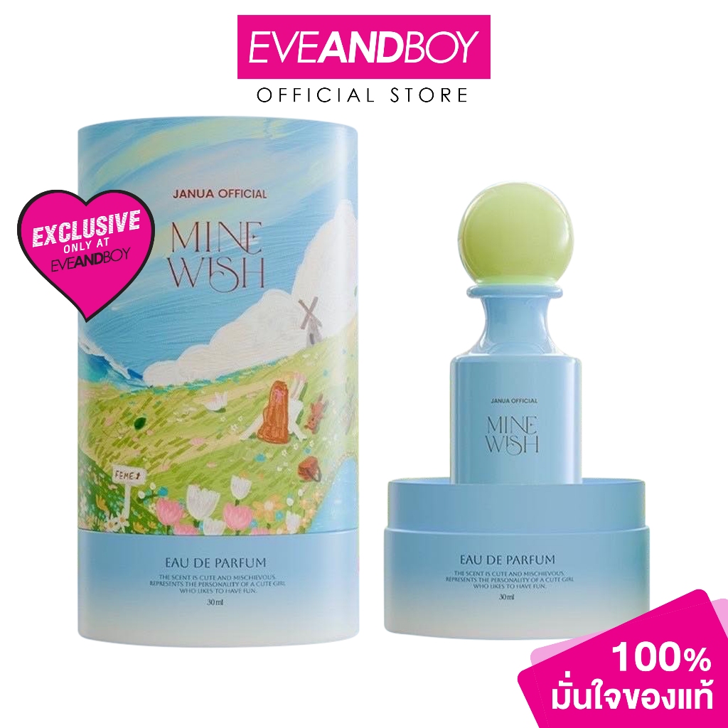 JANUA - Mine Wish EDP 30 ml. แจนยัวร์ มายด์ วิช เพอร์ฟูม
