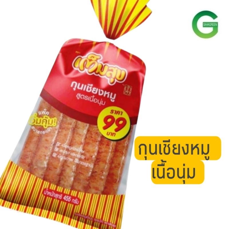 เจ้าสัว กุนเชียง เนื้อนุ่ม 390ก  มันน้อย