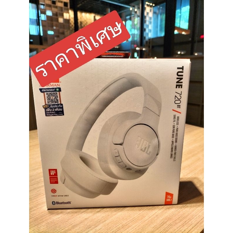 JBL Tune 720BT Bluetooth Wireless หูฟังครอบหูไร้สาย