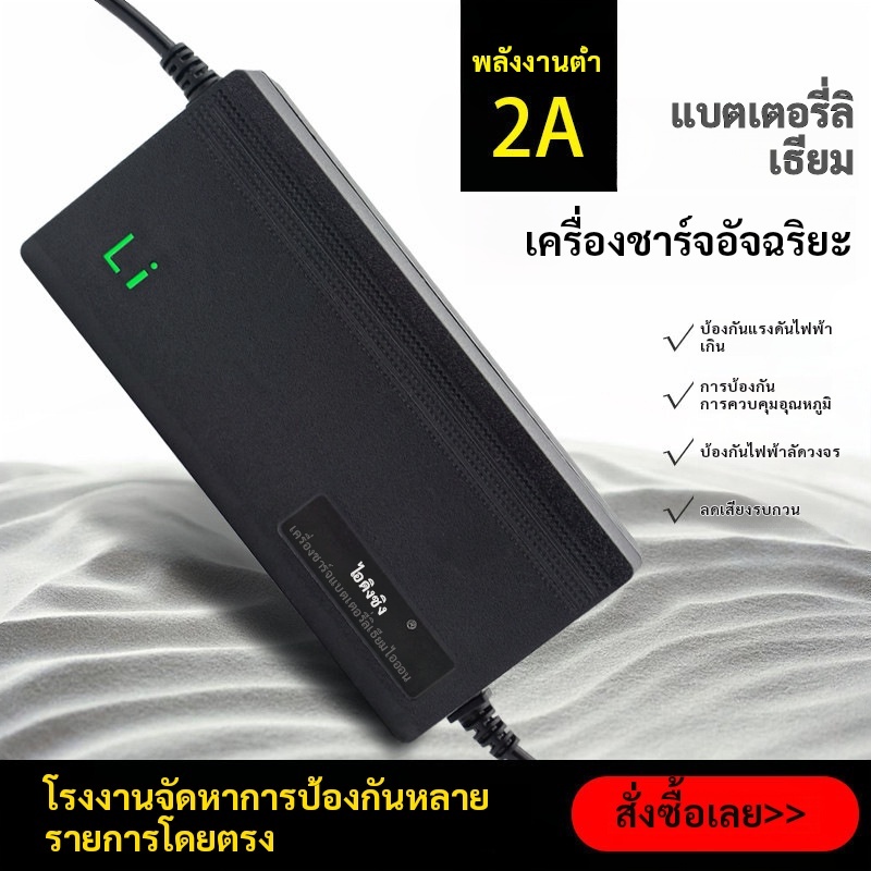 เครื่องชาร์จแบตลิเธียม Li-ion/LiFePO4 12-72v 2A ปลั๊ก DC5.5*2.5 มีพัดลม สำหรับชาร์จ E-bike ลำโพงบรูทูธ แผงวงจรคุณภาพ - รูปที่ 6