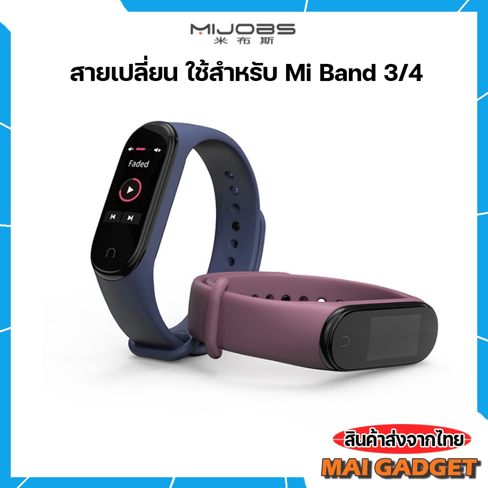สายเปลี่ยน,สายเสริม ใช้สำหรับ Mi Band 3/4 ยี่ห้อ Mijobs