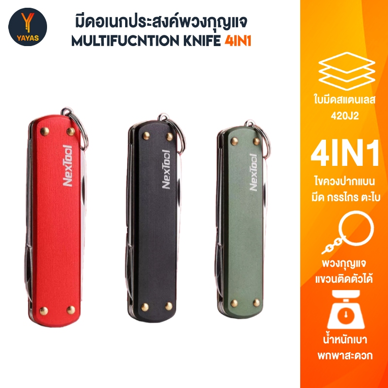 Nextool 4in1 มีดพับอเนกประสงค์ วัสดุอลูมิเนียมอัลลอยด์ 5052