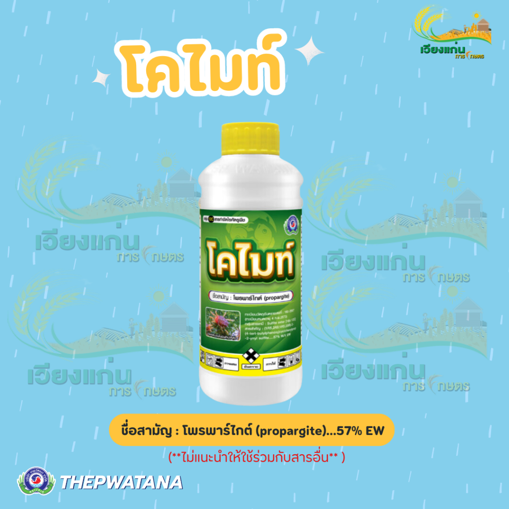 โคไมท์ (Comite) 1 ลิตร