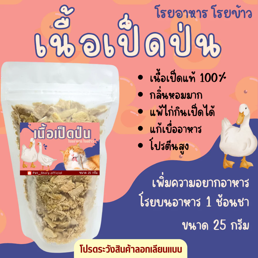 ผงโรยอาหารแมว 25g แก้เบื่ออาหาร ชีส แซลมอนป่น ผงไข่แดง ตับไก่ป่น ปลาทูน่า thumbnail 9