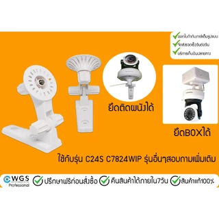 ขากล้องวงจรปิด ขายึดผนังกล้องวงจรปิด ขายึดกล้องวงจรปิดแบบติดผนัง (สอบถามร้านก่อนได้)