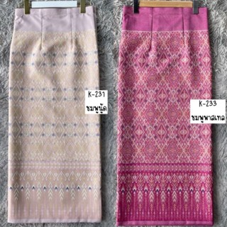ผ้าถุงทอลาย โทนสีหวาน ตัดเย็บแบบป้ายติดตะขอ-อัดกาว ทางร้านมี…