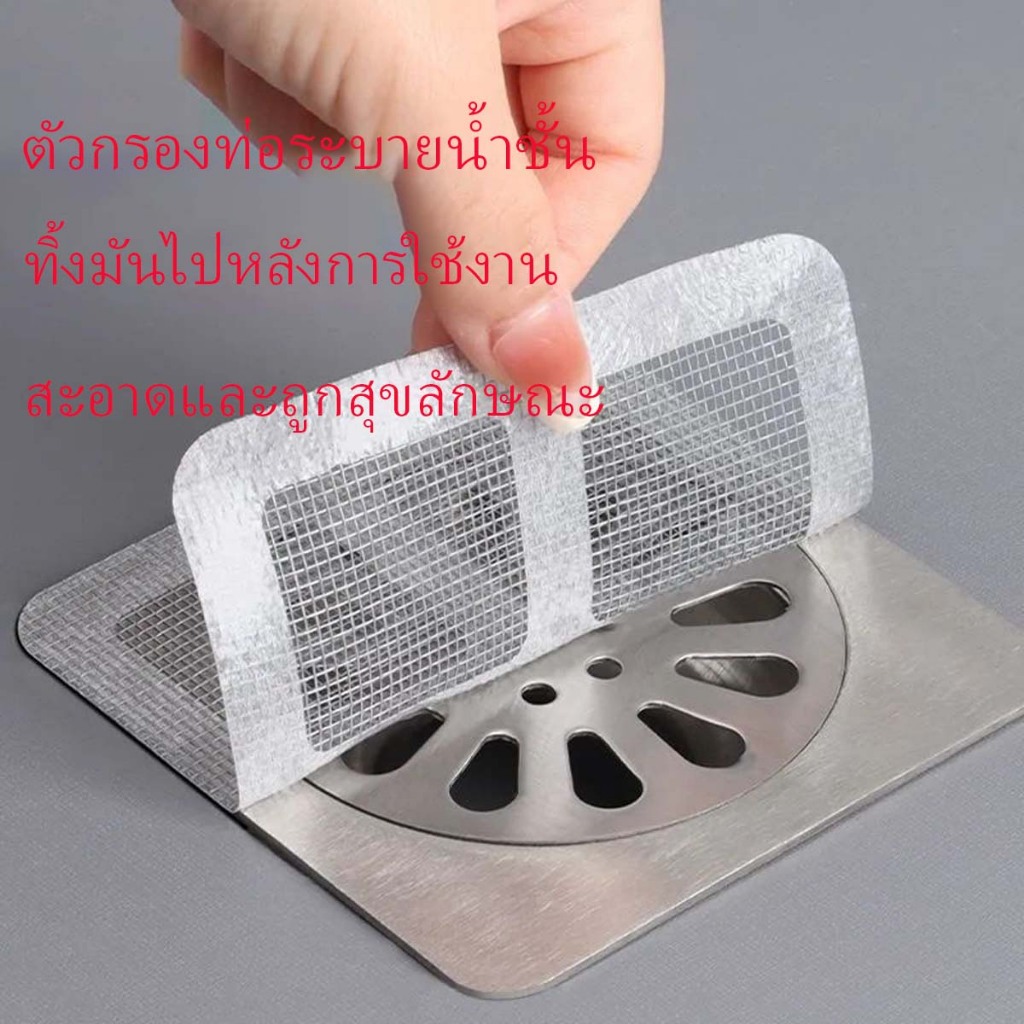 สติ๊กเกอร์ป้องกันแมลงแบบมีกาวในตัว 10 ชิ้น สำหรับท่อ ระบายน้ำบนพื้น ที่ดักผมในห้องน้ำ ตาข่ายห้องน้ำ ฝักบัว ตัวกรองท่อระบ