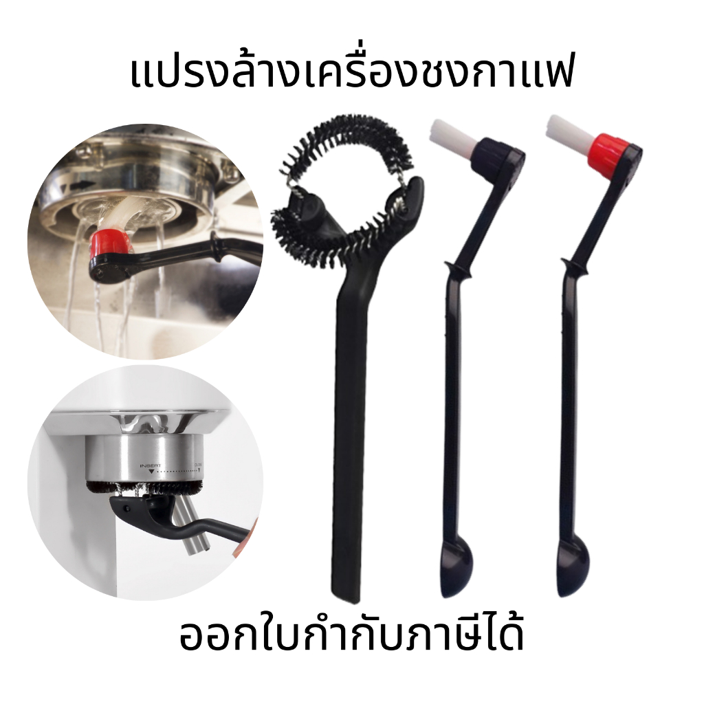แปรงล้างเครื่องชงกาแฟ แบบเปลี่ยนหัวได้ ไนลอน มีช้อนตวง 2in1 Coffee Machine Brush แปรงล้างหัวชงกาแฟ ที่ล้างหัวชง