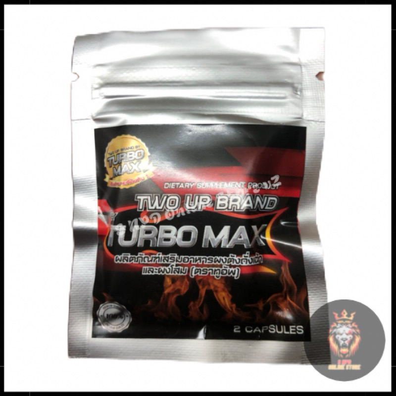 Turbo Max เทอร์โบ แม็กซ์ ขนาดทดลอง ( 1 ซอง 2 แคปซูล ) #ไม่ระบุชื่อสินค้าหน้าพัสดุ#