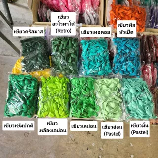 ⚡ถูกที่สุด 100 ใบ 6นิ้วธรรมดา ลูกโป่งธรรมดา ลูกโป่งด้าน ลูกโป่งแมท ASIABALLOON เอเชียบอลลูน
