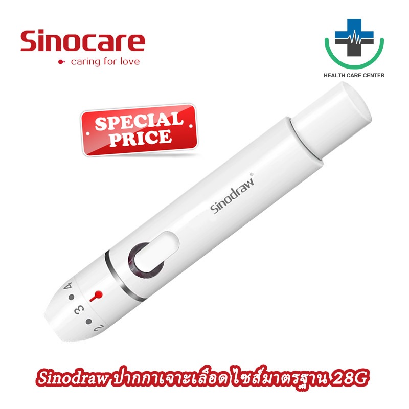 🔥ส่งเร็ว🔥ปากกาเจาะเลือด Sinodraw2 Sinocare แบบปุ่มกดเจาะเลือด อุปกรณ์เจาะเลือด เครื่องตรวจน้ำตาล Blood Glucose Pen
