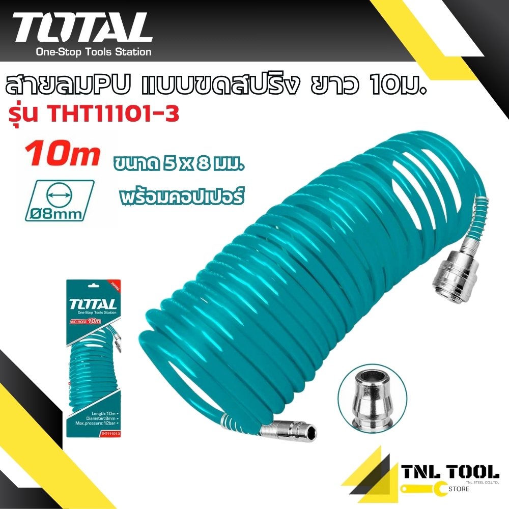 สายลม PU สีเขียว แบบขดสปริง ขนาด 5 x 8 มม. พร้อมคอปเปอร์ ยาว10เมตร / 15เมตร ( THT11101-3 / THT11151-