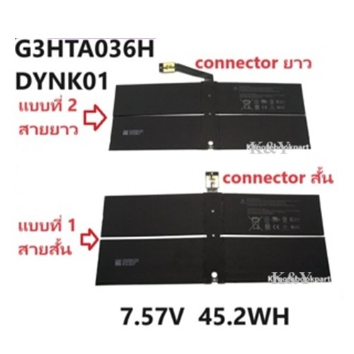 BATTERY ORIGINAL Surface แบตเตอรี่ ของแท้ Microsoft Surface laptop 1782 G3HTA036H  DYNK01
